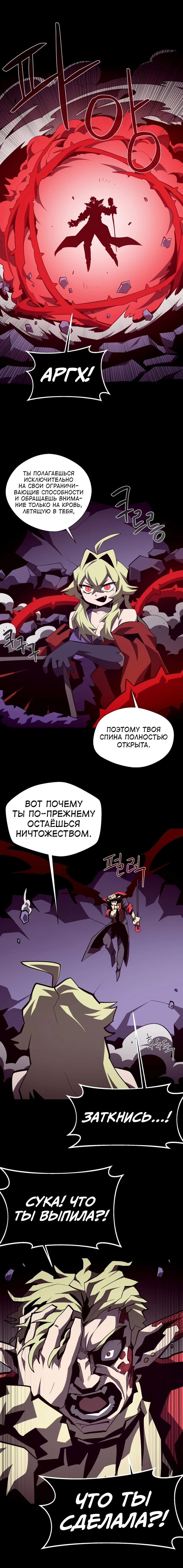 Read Подземная Одиссея RU Manga Online