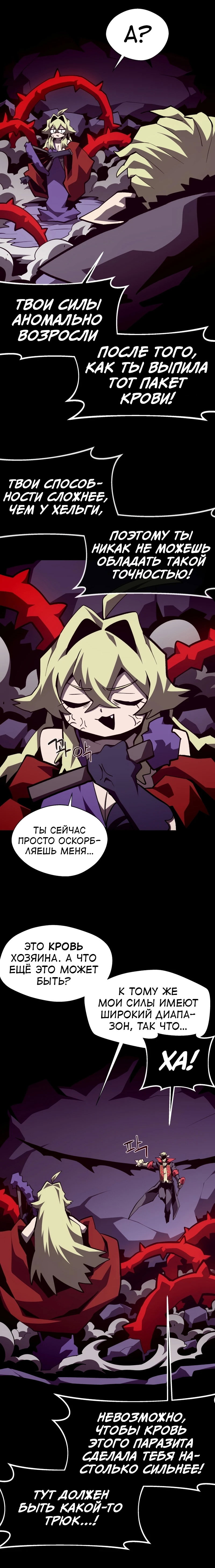 Read Подземная Одиссея RU Manga Online