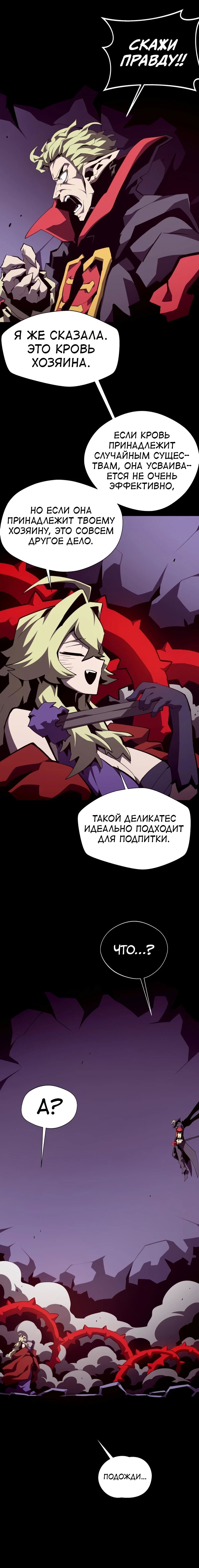 Read Подземная Одиссея RU Manga Online