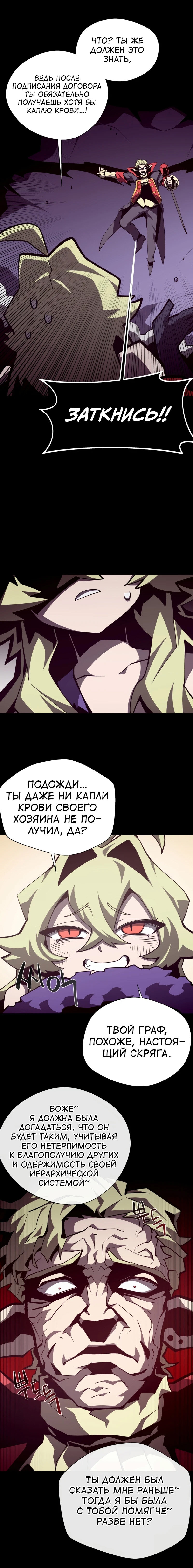 Read Подземная Одиссея RU Manga Online