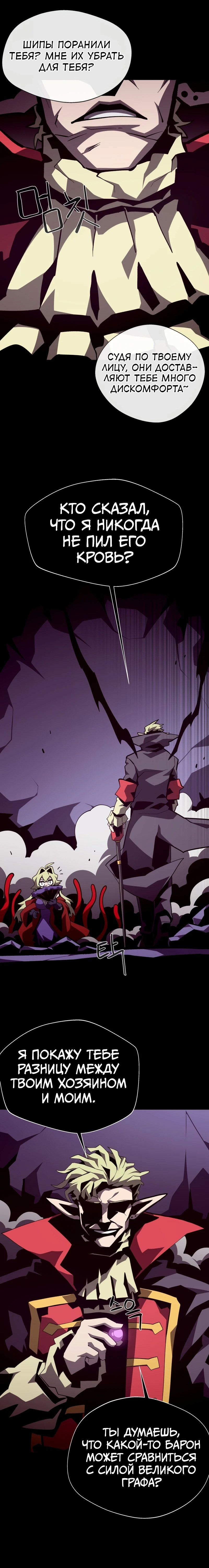 Read Подземная Одиссея RU Manga Online