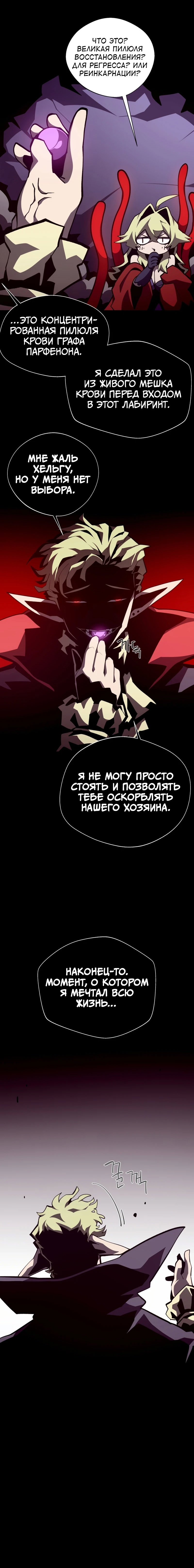 Read Подземная Одиссея RU Manga Online