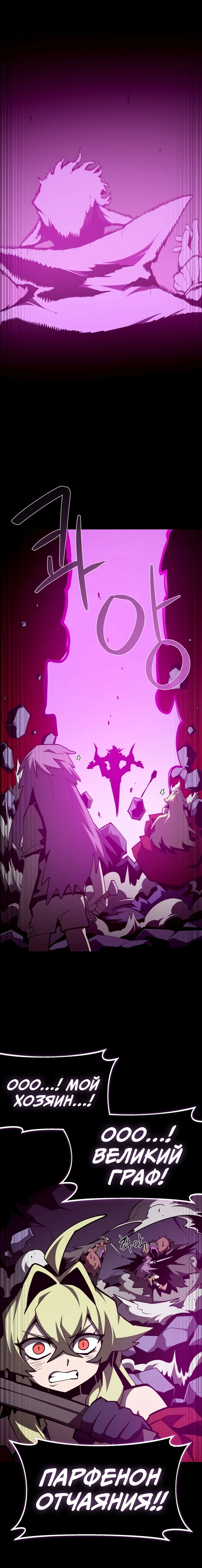 Read Подземная Одиссея RU Manga Online