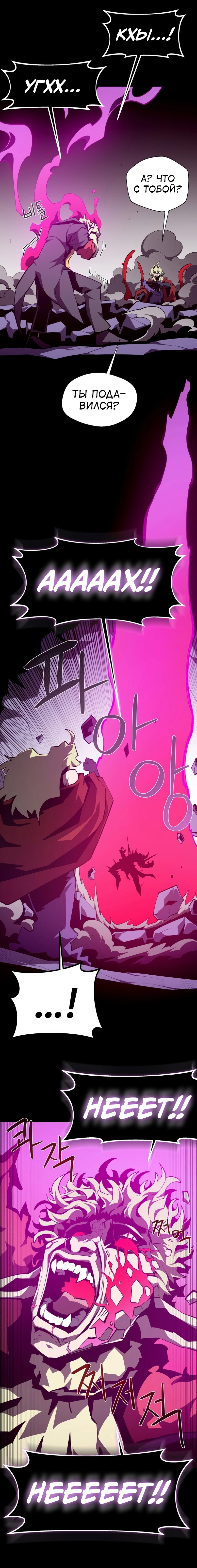 Read Подземная Одиссея RU Manga Online