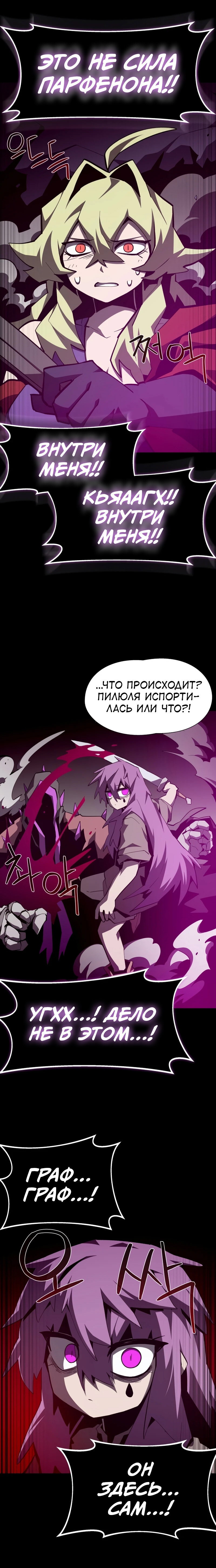 Read Подземная Одиссея RU Manga Online