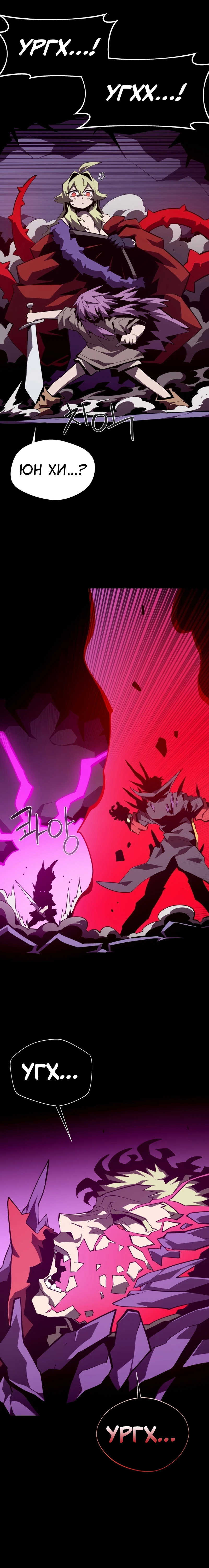 Read Подземная Одиссея RU Manga Online