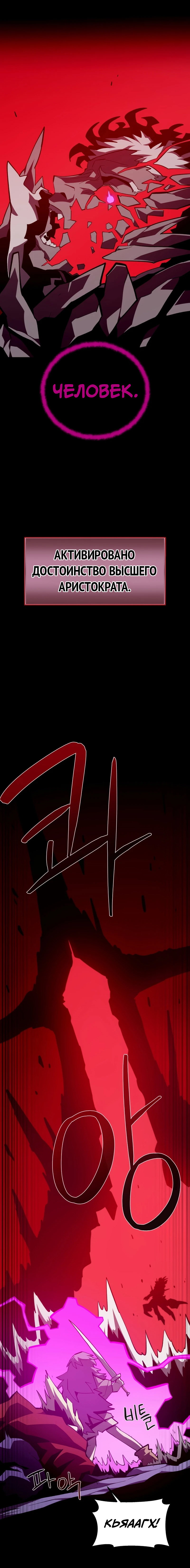 Read Подземная Одиссея RU Manga Online