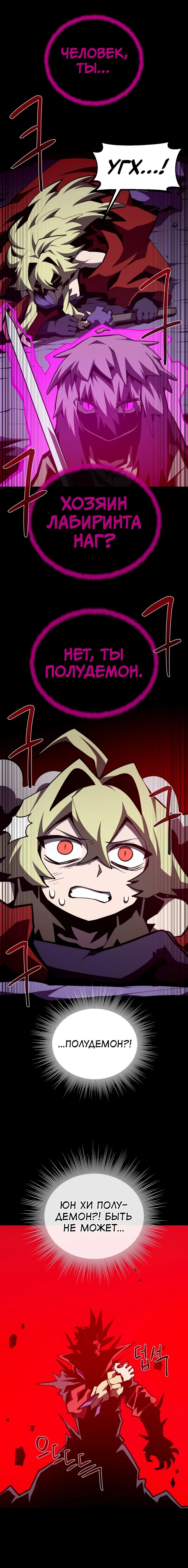 Read Подземная Одиссея RU Manga Online