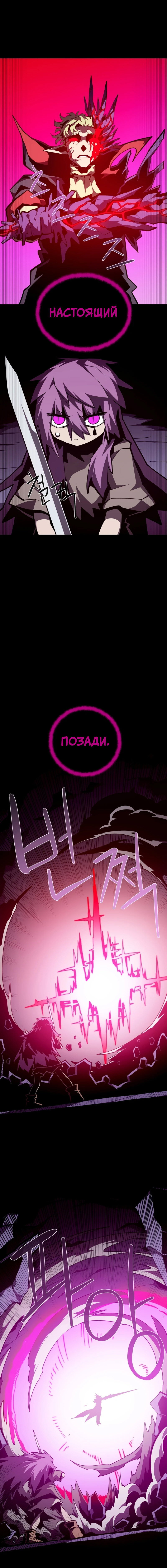 Read Подземная Одиссея RU Manga Online