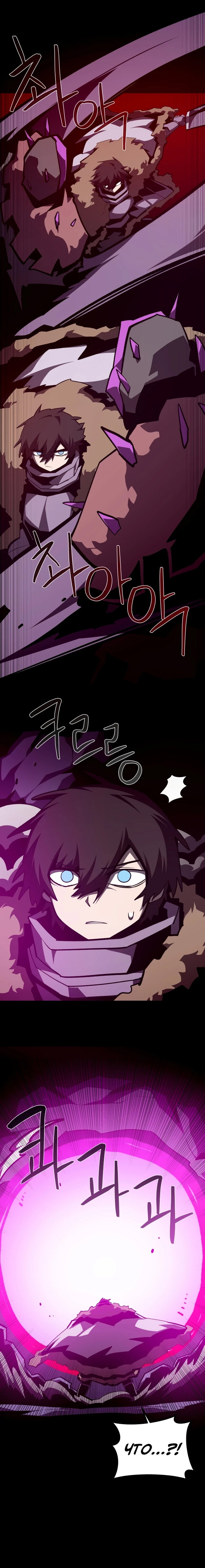 Read Подземная Одиссея RU Manga Online