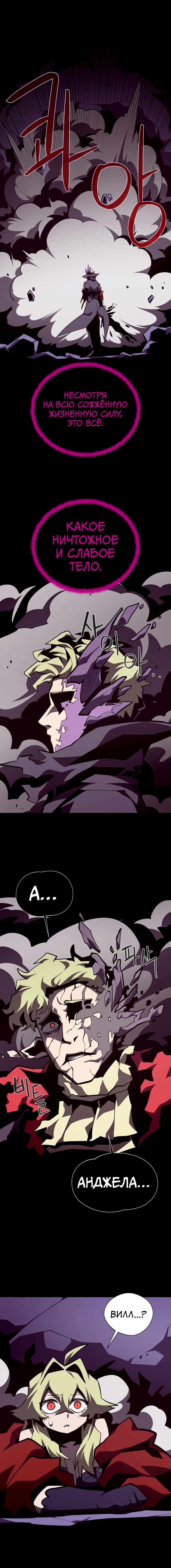 Read Подземная Одиссея RU Manga Online