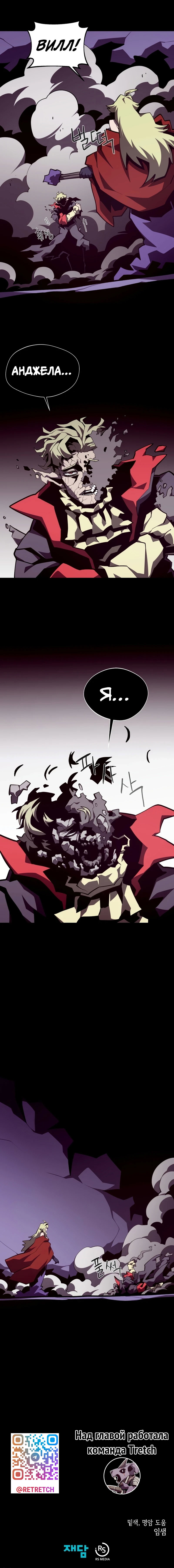 Read Подземная Одиссея RU Manga Online