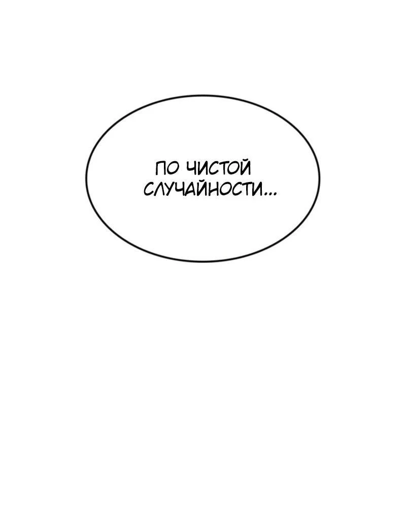 Read Поднятие уровня в одиночку Рагнарёк RU Manga Online