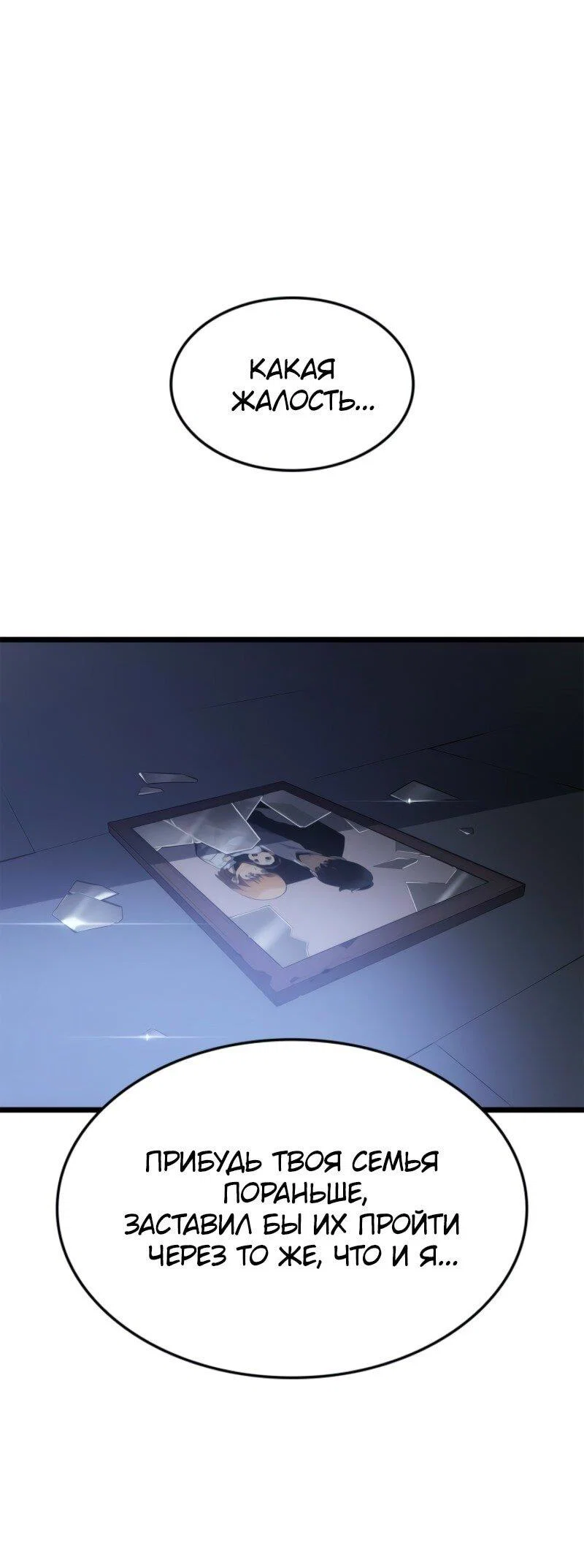 Read Поднятие уровня в одиночку Рагнарёк RU Manga Online