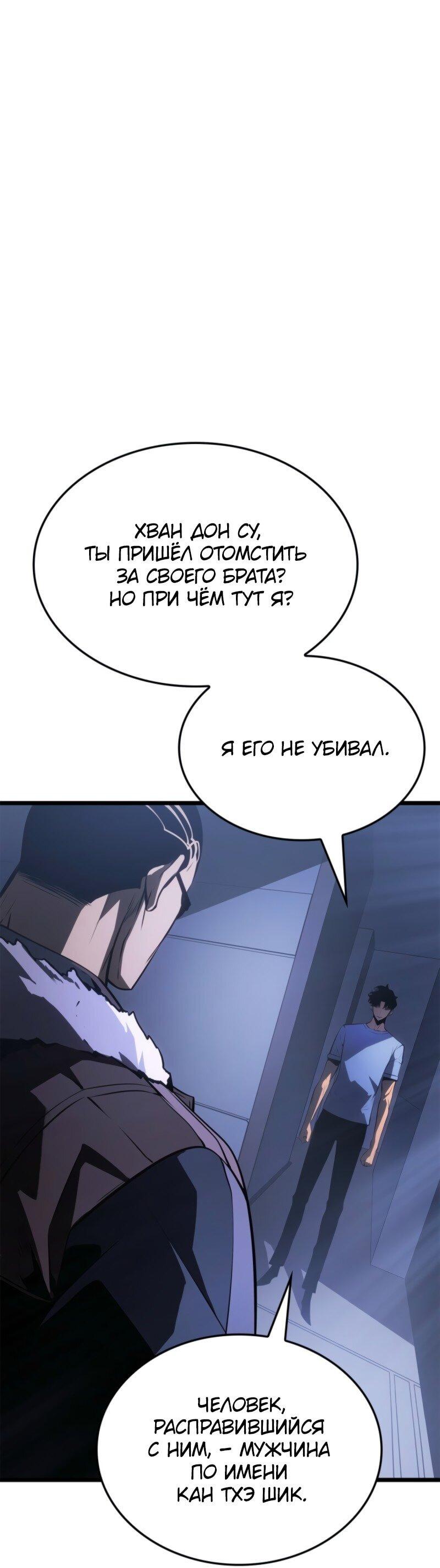 Read Поднятие уровня в одиночку Рагнарёк RU Manga Online