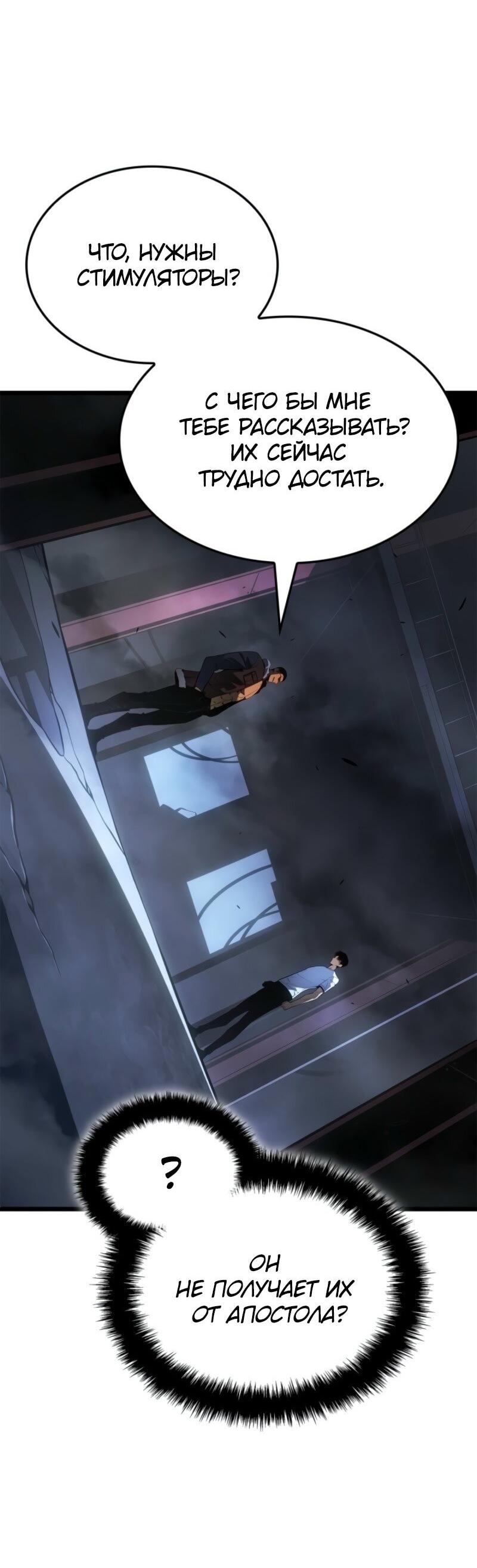 Read Поднятие уровня в одиночку Рагнарёк RU Manga Online