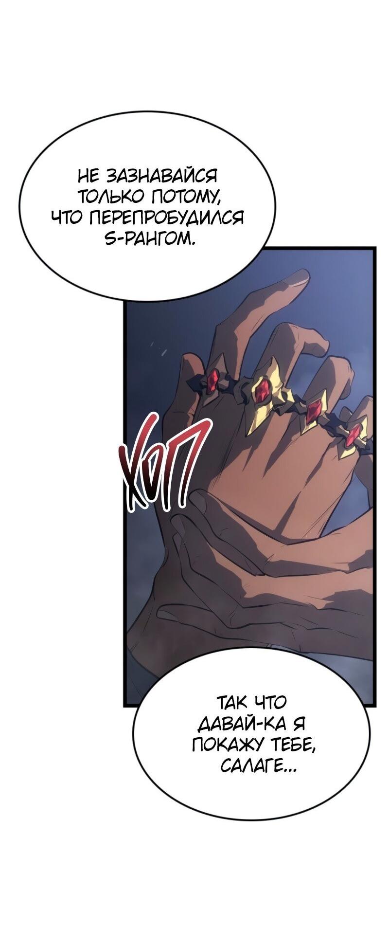 Read Поднятие уровня в одиночку Рагнарёк RU Manga Online