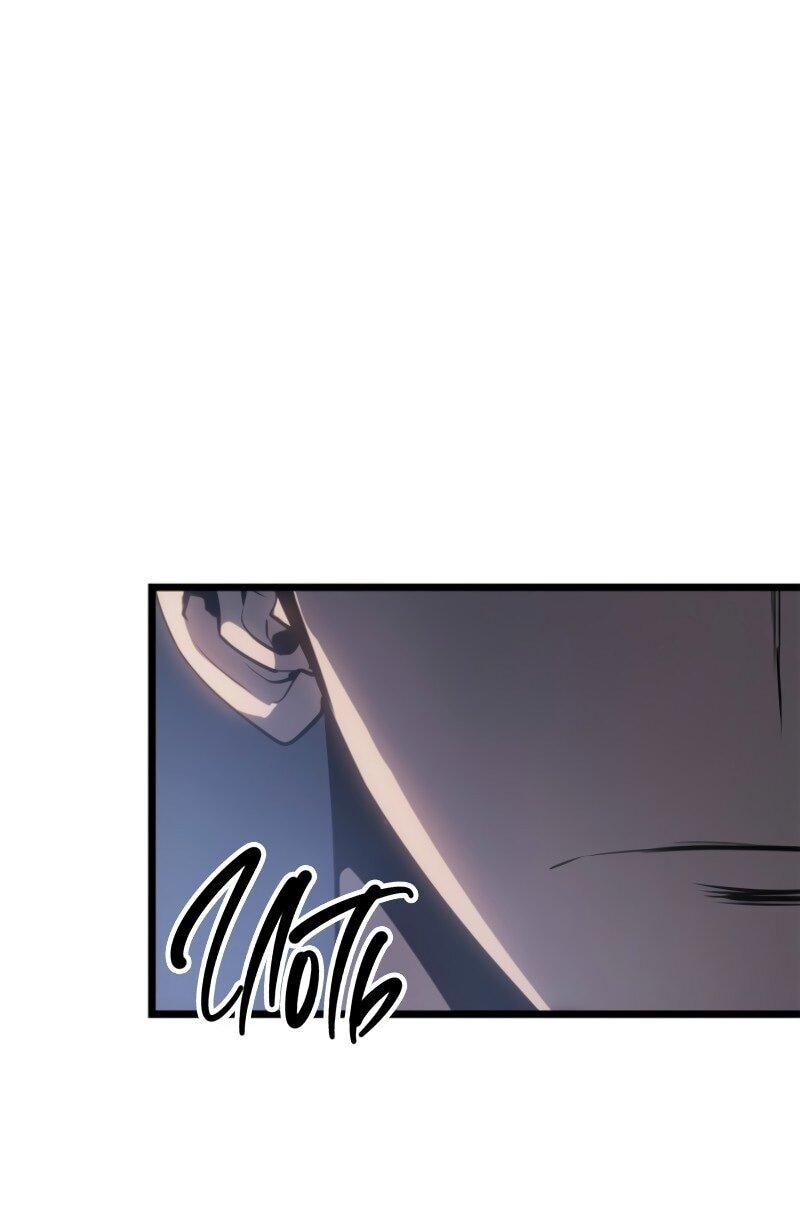 Read Поднятие уровня в одиночку Рагнарёк RU Manga Online