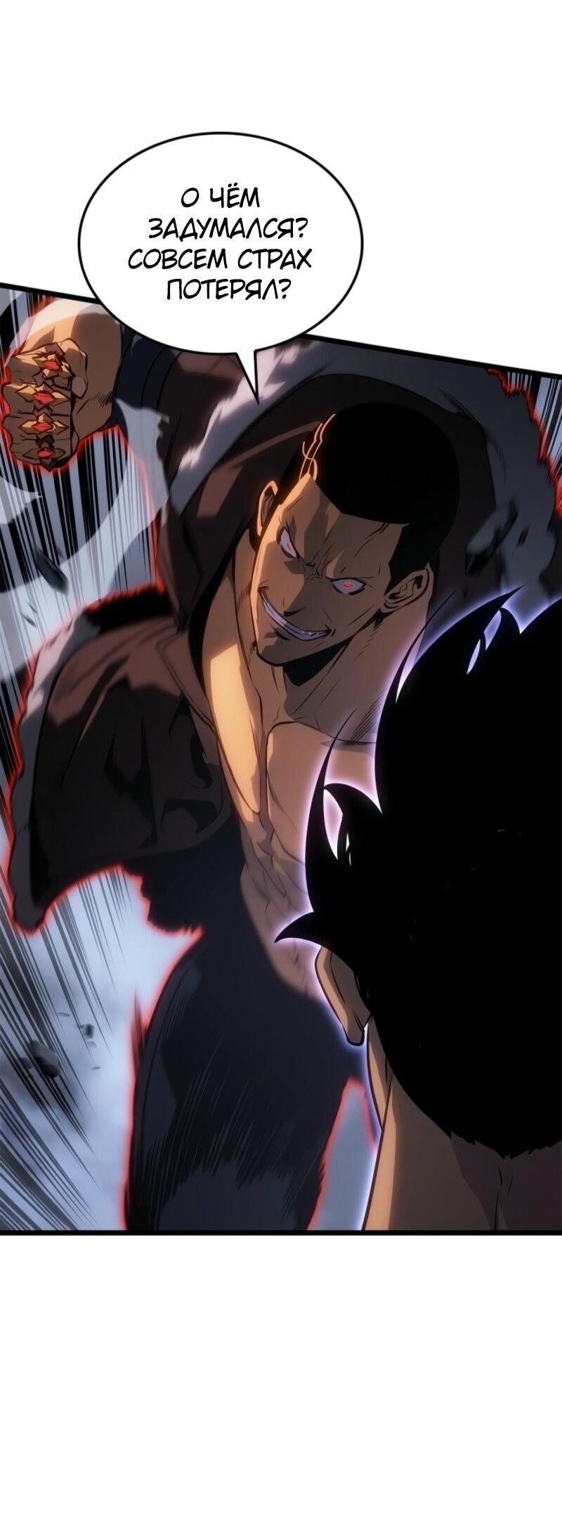 Read Поднятие уровня в одиночку Рагнарёк RU Manga Online