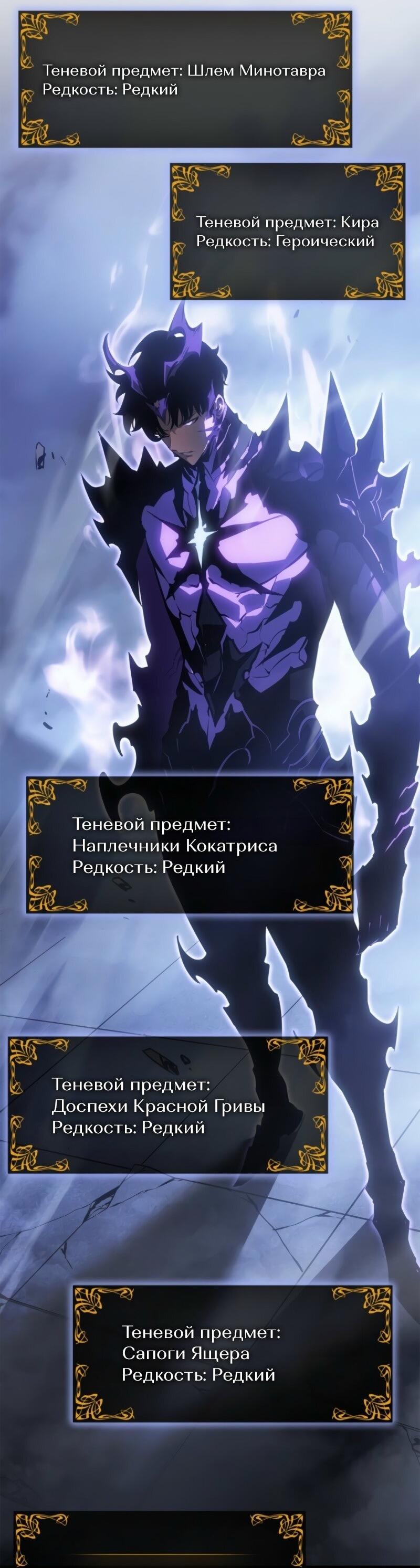 Read Поднятие уровня в одиночку Рагнарёк RU Manga Online