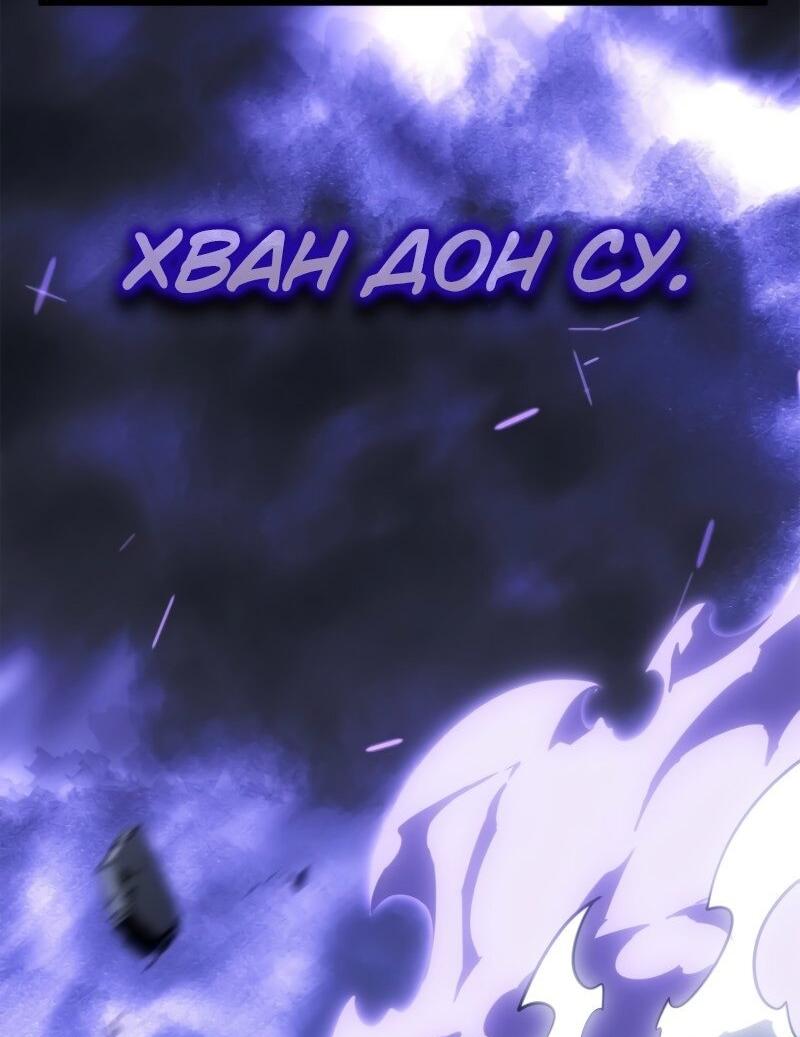 Read Поднятие уровня в одиночку Рагнарёк RU Manga Online