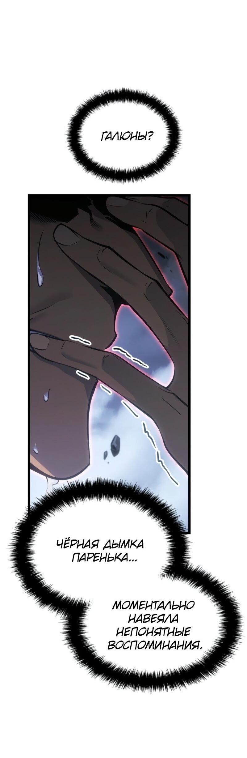 Read Поднятие уровня в одиночку Рагнарёк RU Manga Online