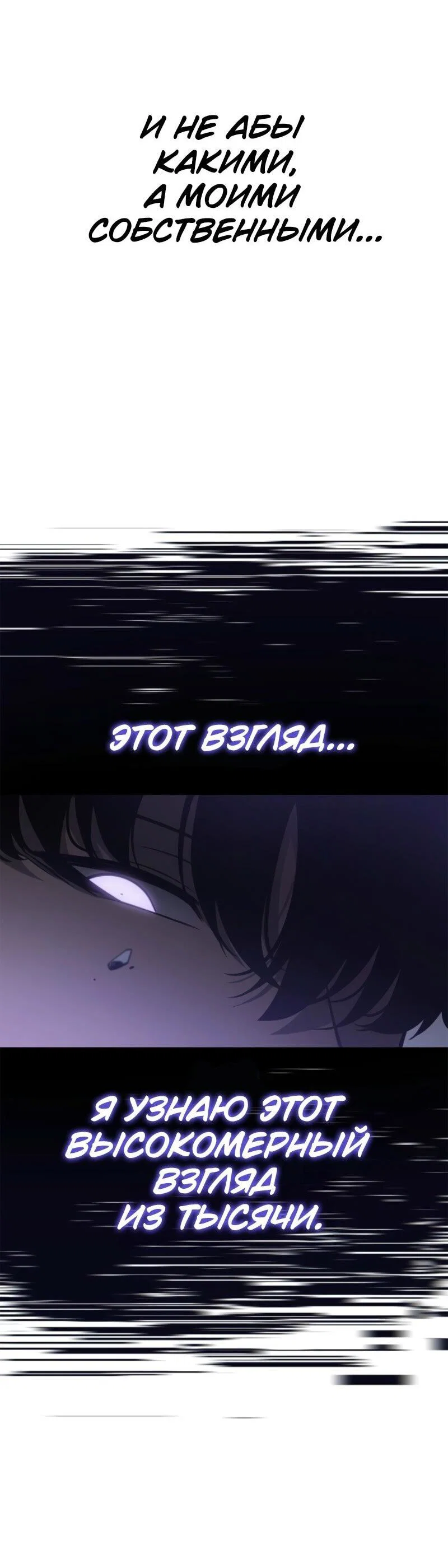 Read Поднятие уровня в одиночку Рагнарёк RU Manga Online