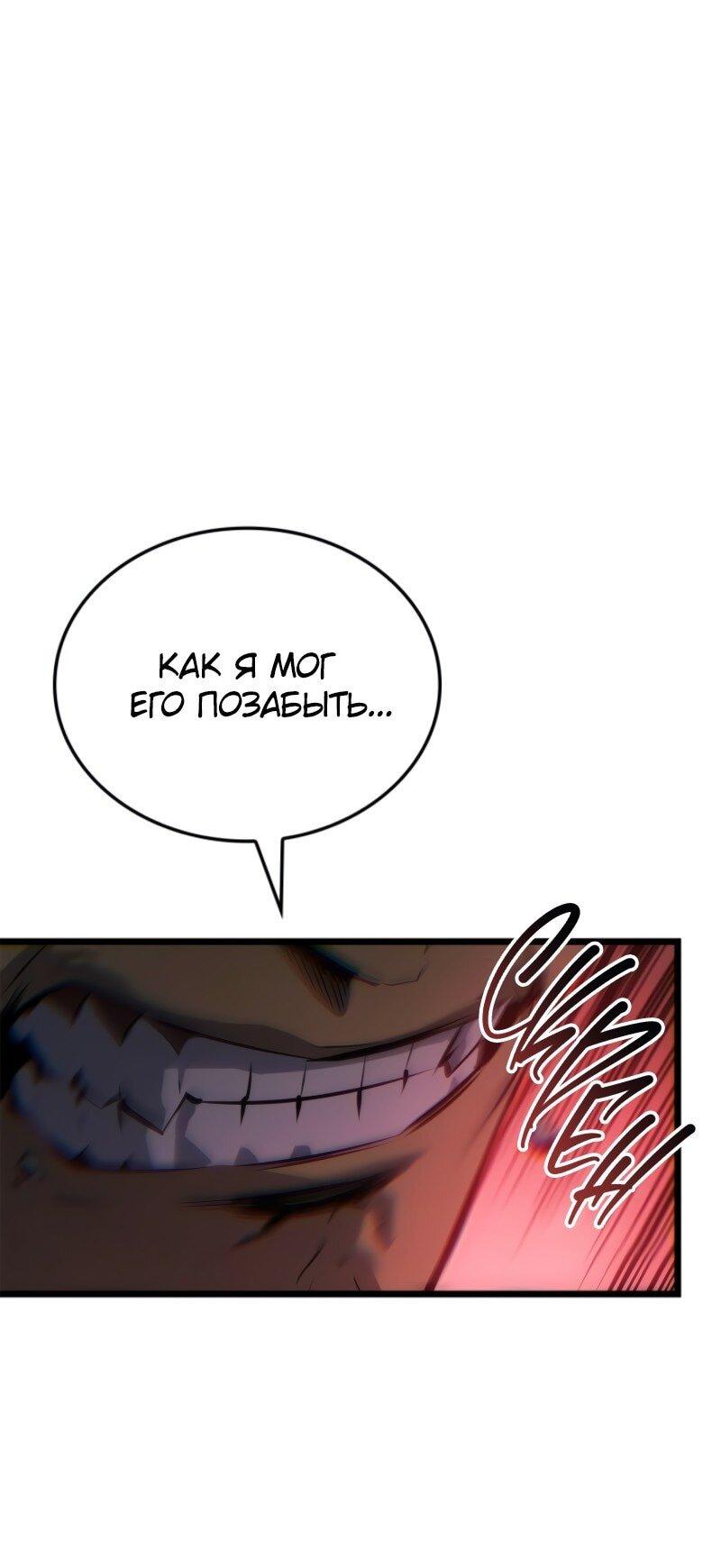 Read Поднятие уровня в одиночку Рагнарёк RU Manga Online