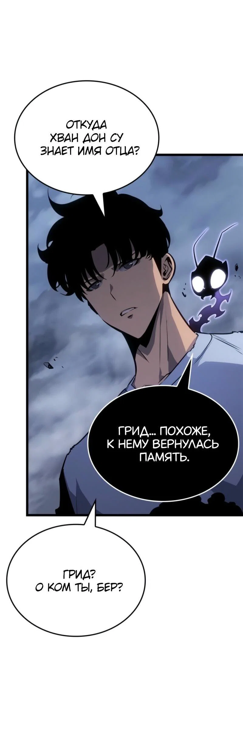 Read Поднятие уровня в одиночку Рагнарёк RU Manga Online