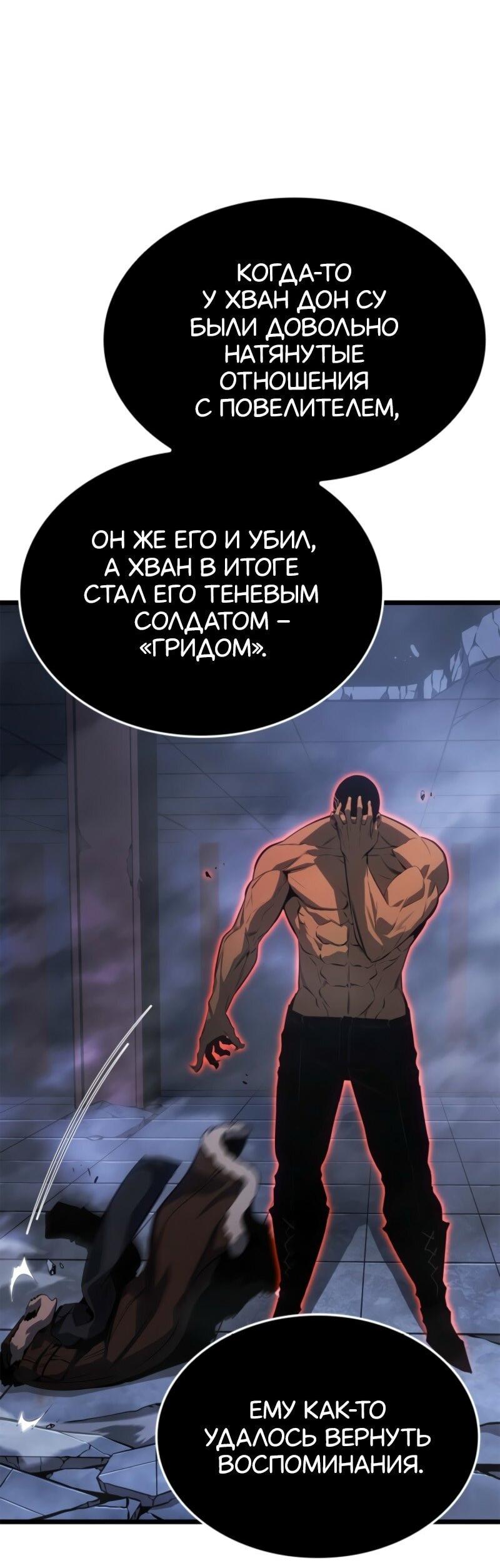 Read Поднятие уровня в одиночку Рагнарёк RU Manga Online