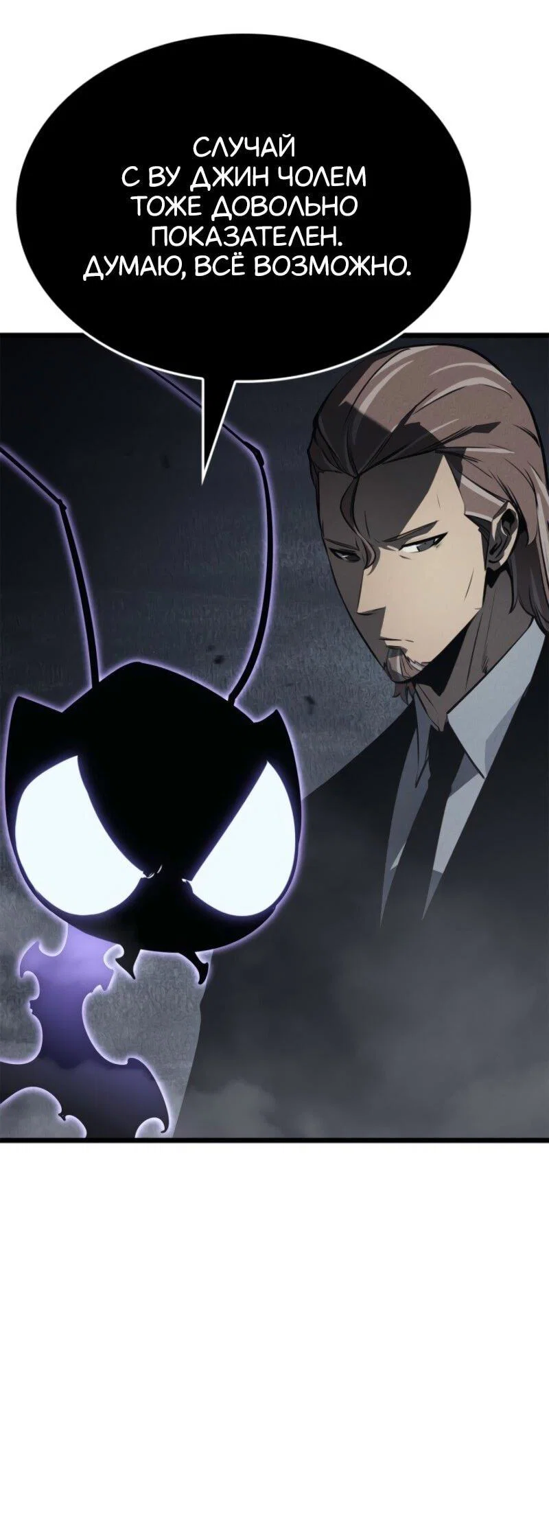 Read Поднятие уровня в одиночку Рагнарёк RU Manga Online