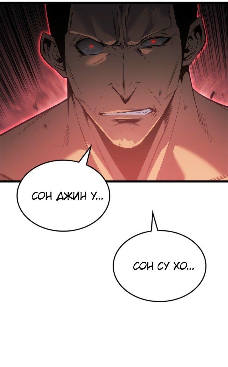 Read Поднятие уровня в одиночку Рагнарёк RU Manga Online