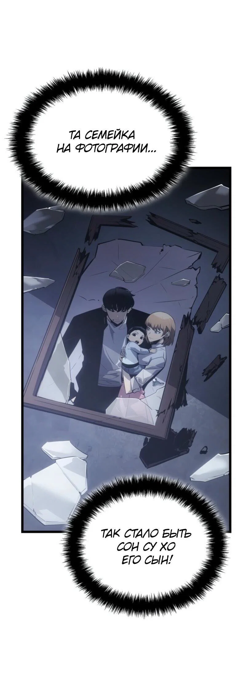 Read Поднятие уровня в одиночку Рагнарёк RU Manga Online