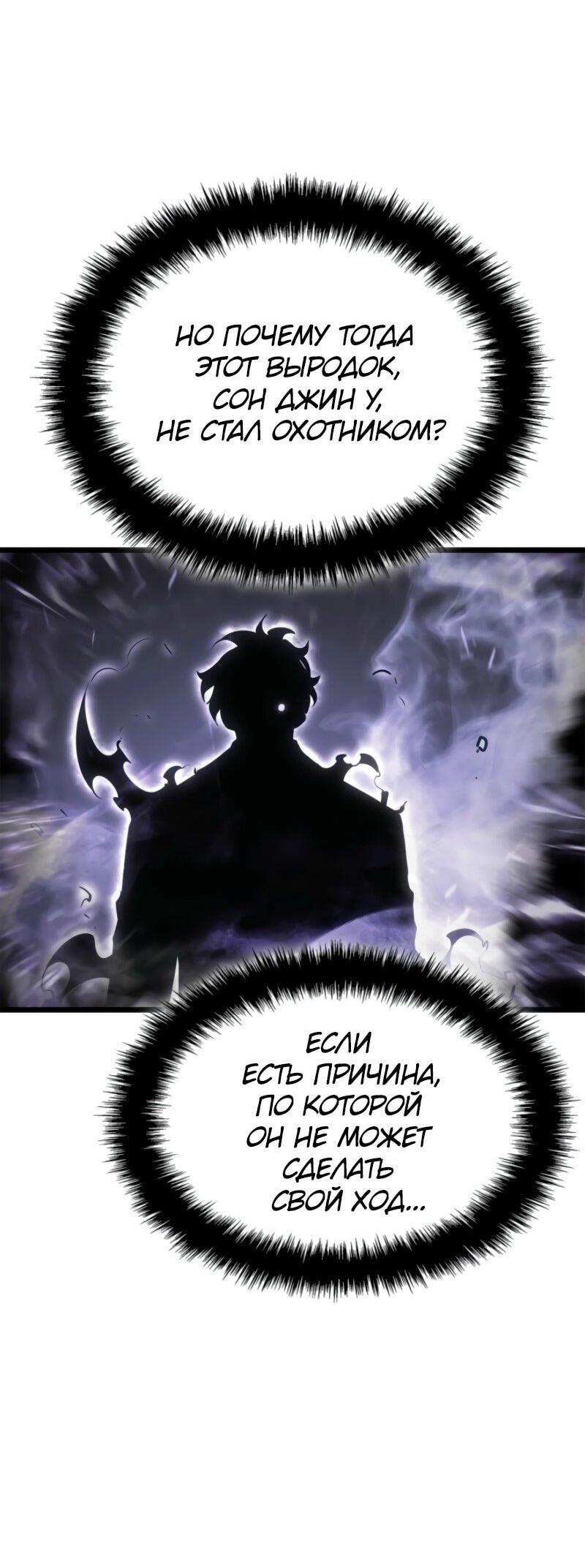 Read Поднятие уровня в одиночку Рагнарёк RU Manga Online