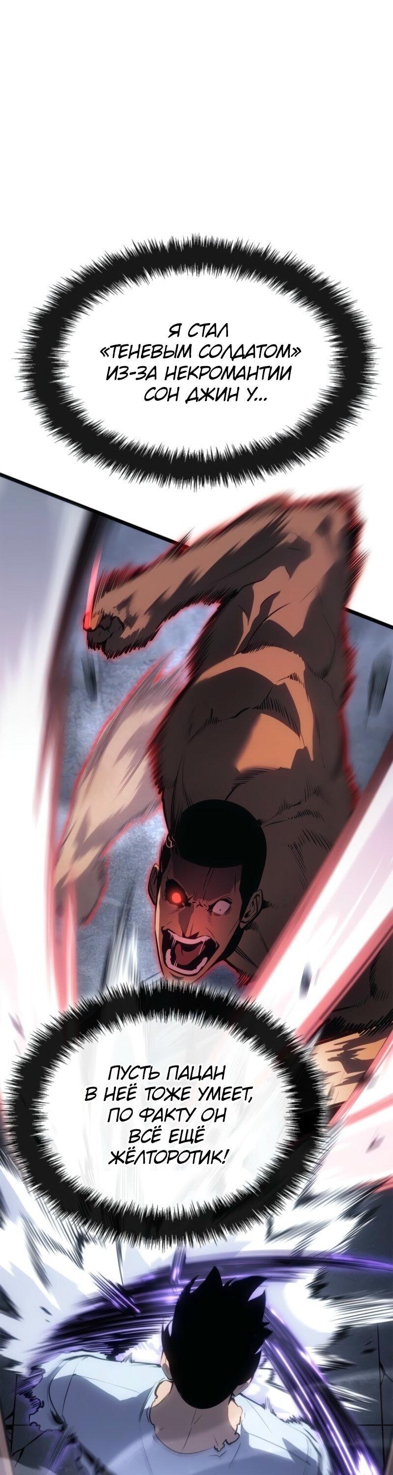 Read Поднятие уровня в одиночку Рагнарёк RU Manga Online