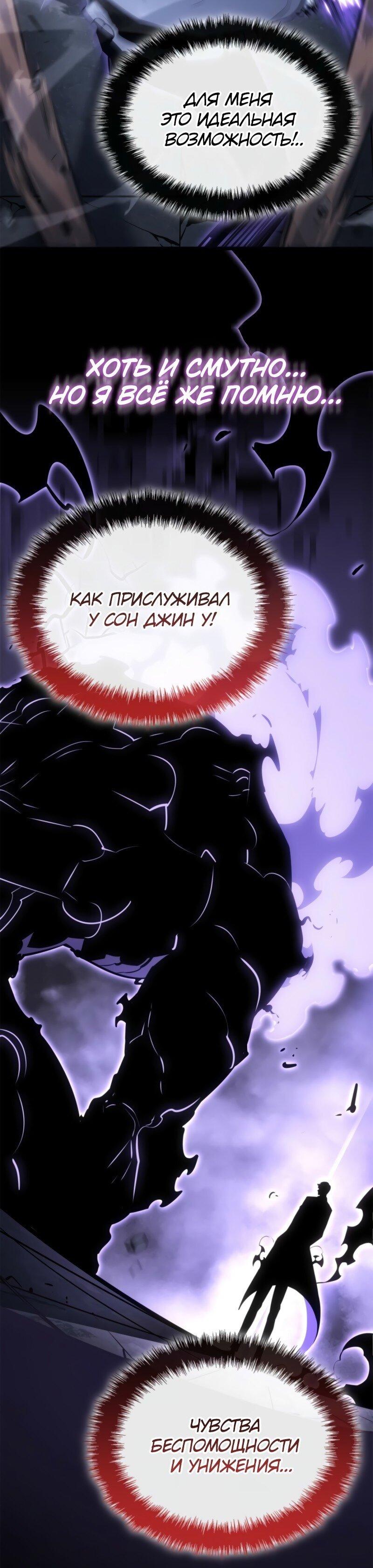 Read Поднятие уровня в одиночку Рагнарёк RU Manga Online