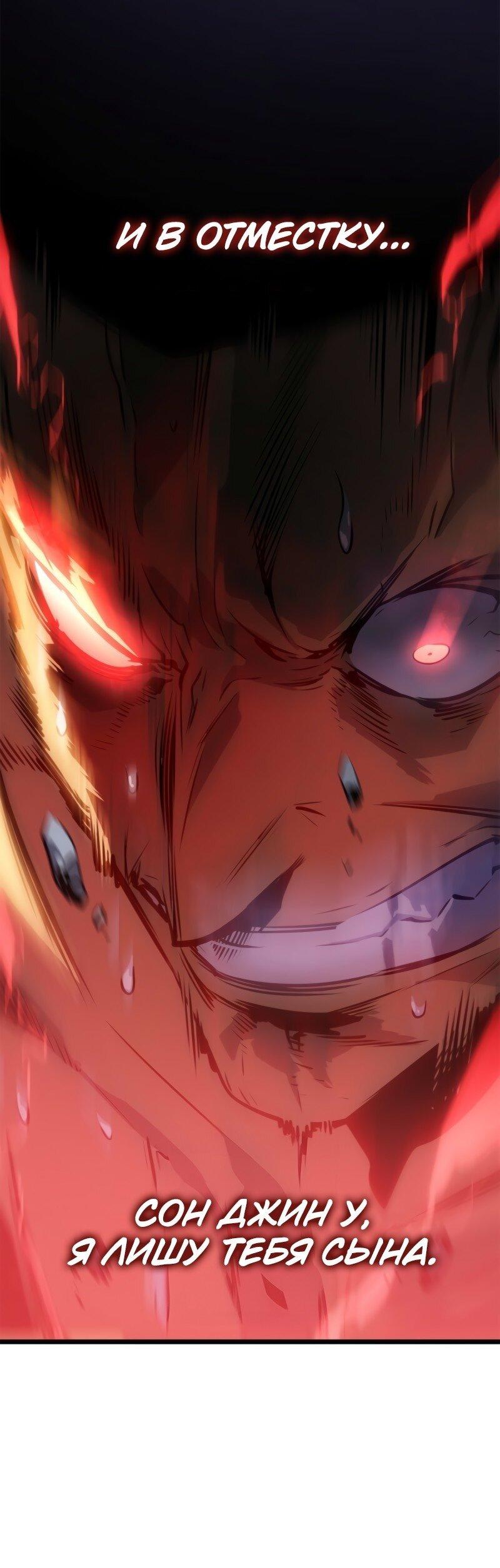 Read Поднятие уровня в одиночку Рагнарёк RU Manga Online