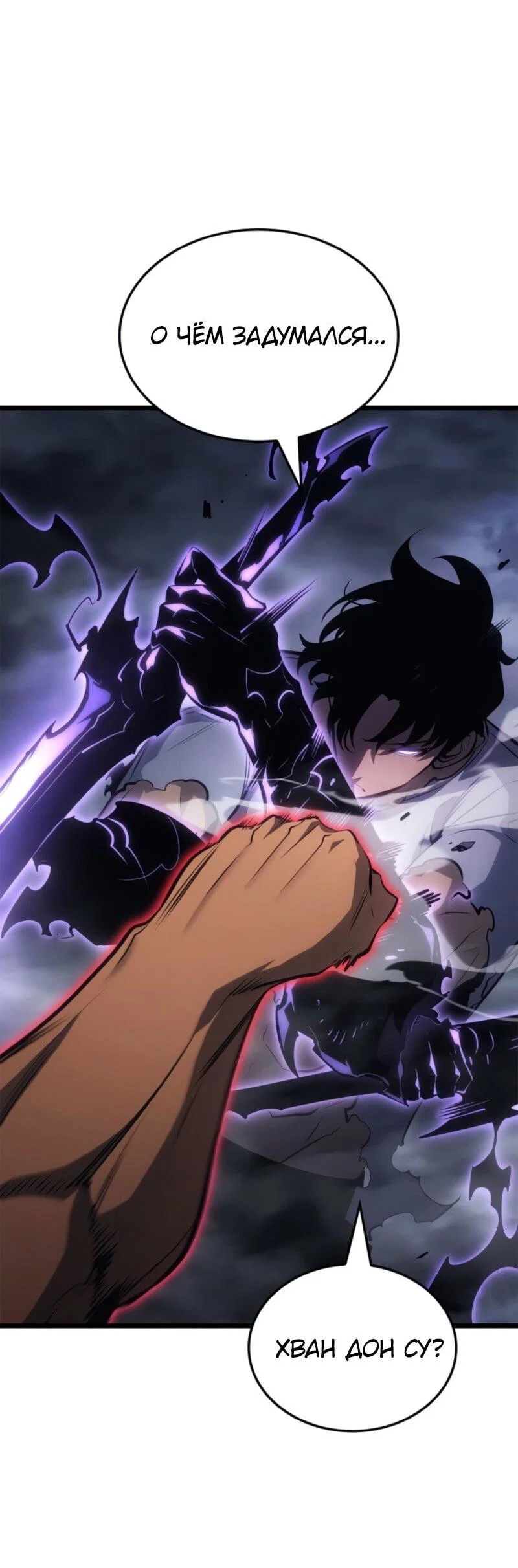 Read Поднятие уровня в одиночку Рагнарёк RU Manga Online