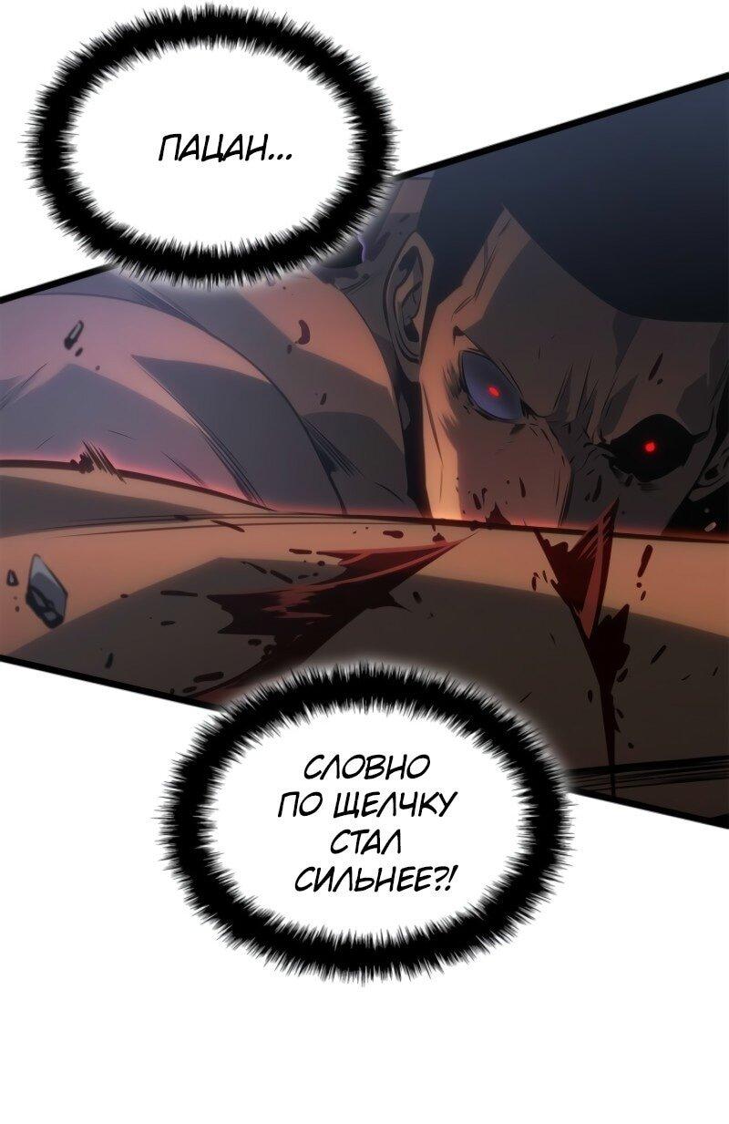 Read Поднятие уровня в одиночку Рагнарёк RU Manga Online