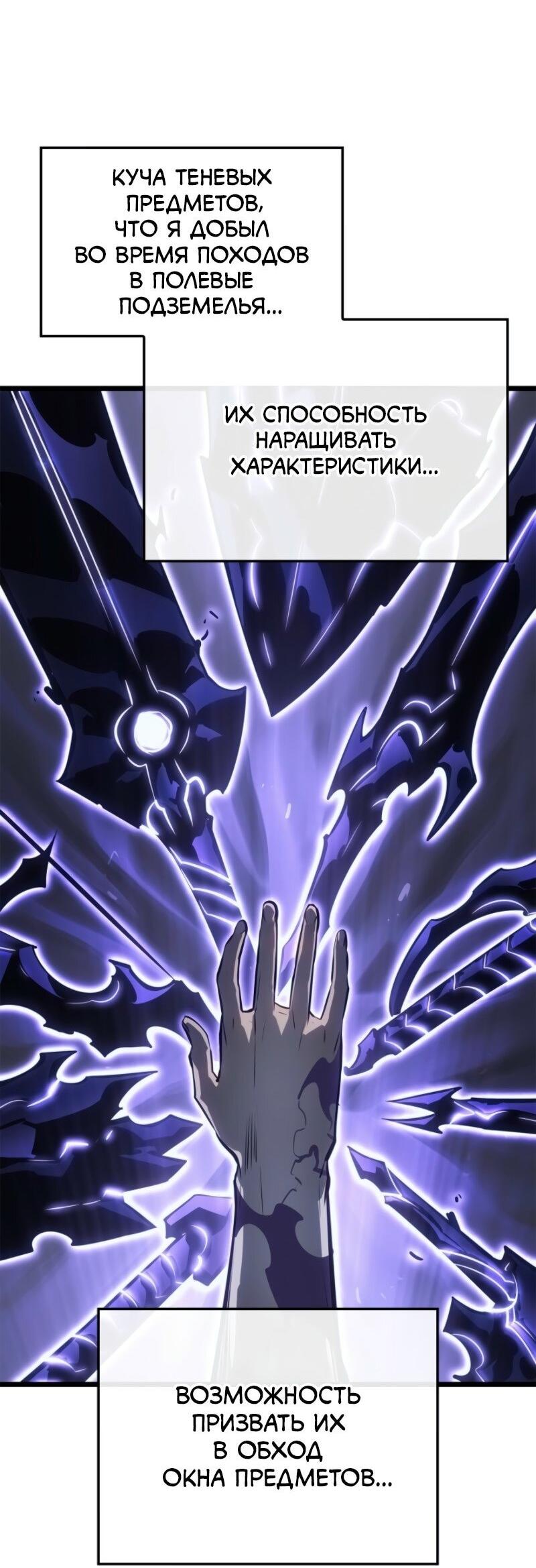 Read Поднятие уровня в одиночку Рагнарёк RU Manga Online