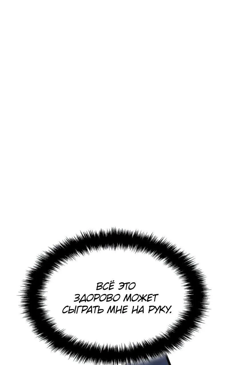 Read Поднятие уровня в одиночку Рагнарёк RU Manga Online