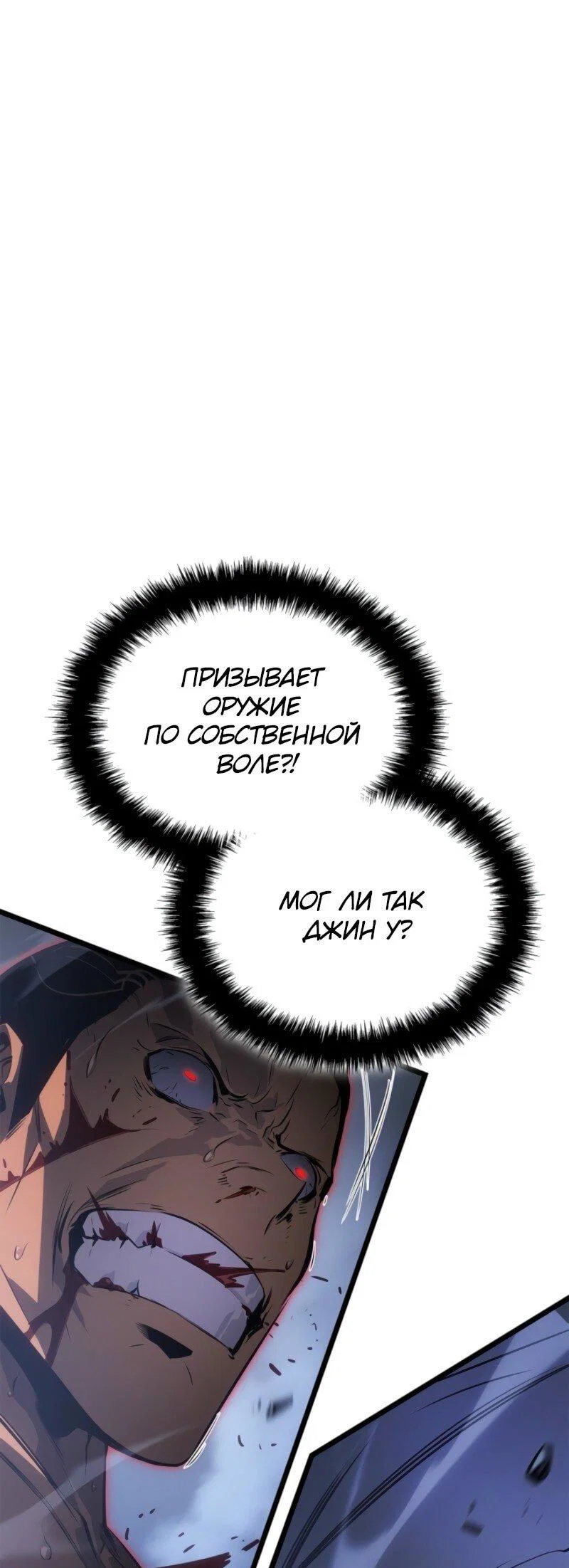 Read Поднятие уровня в одиночку Рагнарёк RU Manga Online