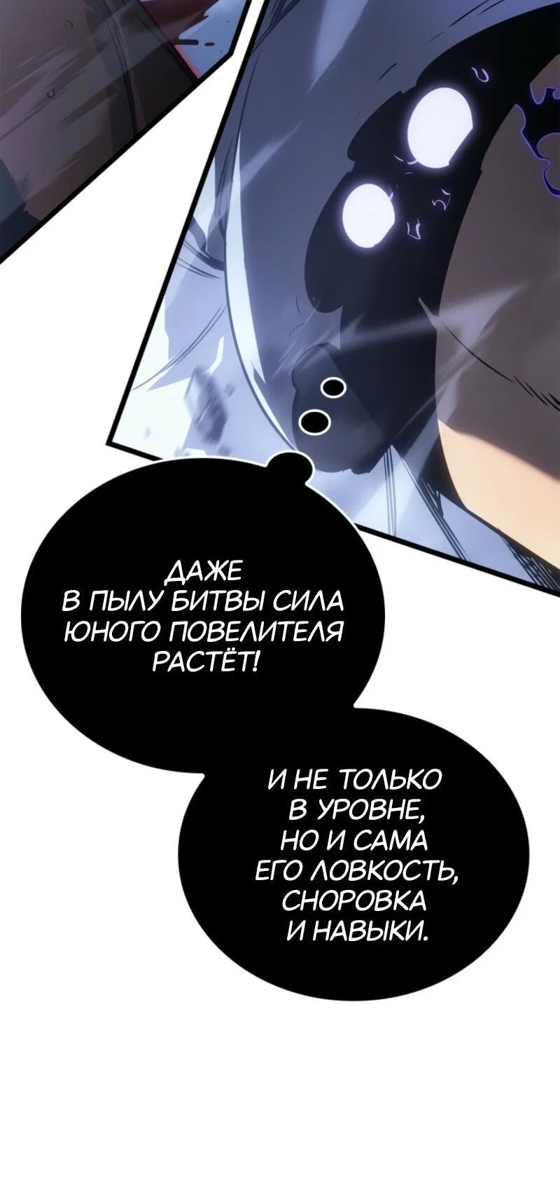 Read Поднятие уровня в одиночку Рагнарёк RU Manga Online