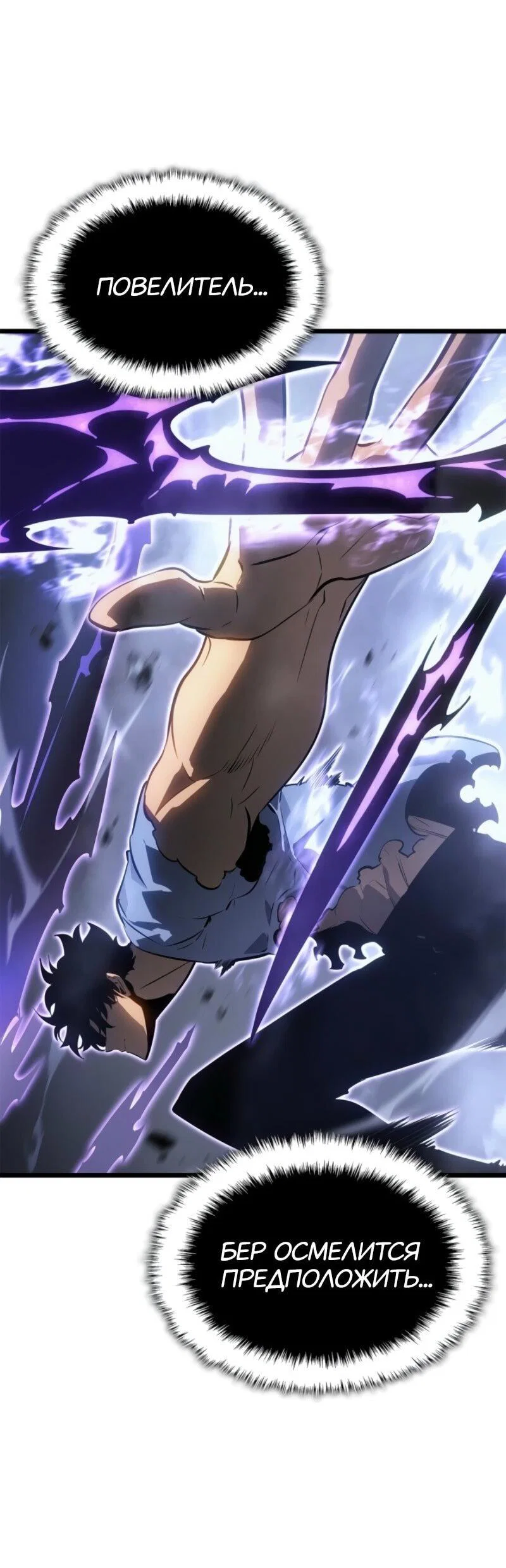 Read Поднятие уровня в одиночку Рагнарёк RU Manga Online