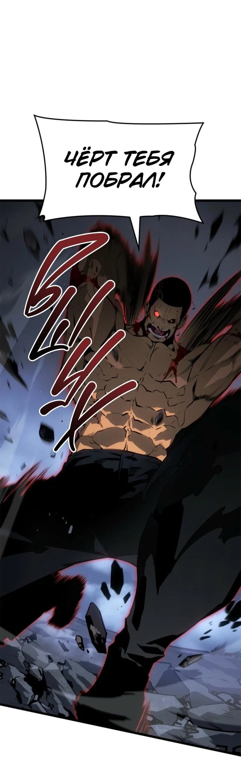 Read Поднятие уровня в одиночку Рагнарёк RU Manga Online