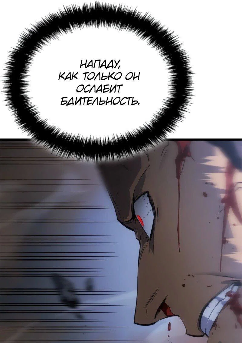 Read Поднятие уровня в одиночку Рагнарёк RU Manga Online