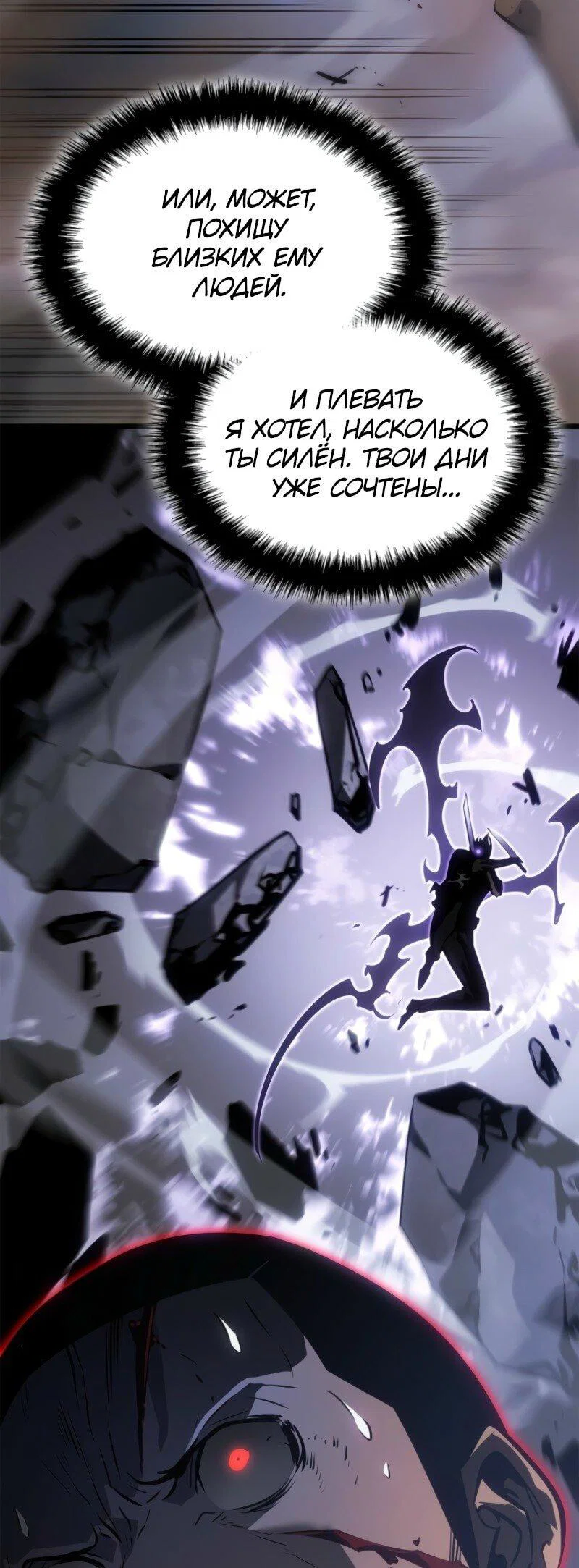 Read Поднятие уровня в одиночку Рагнарёк RU Manga Online