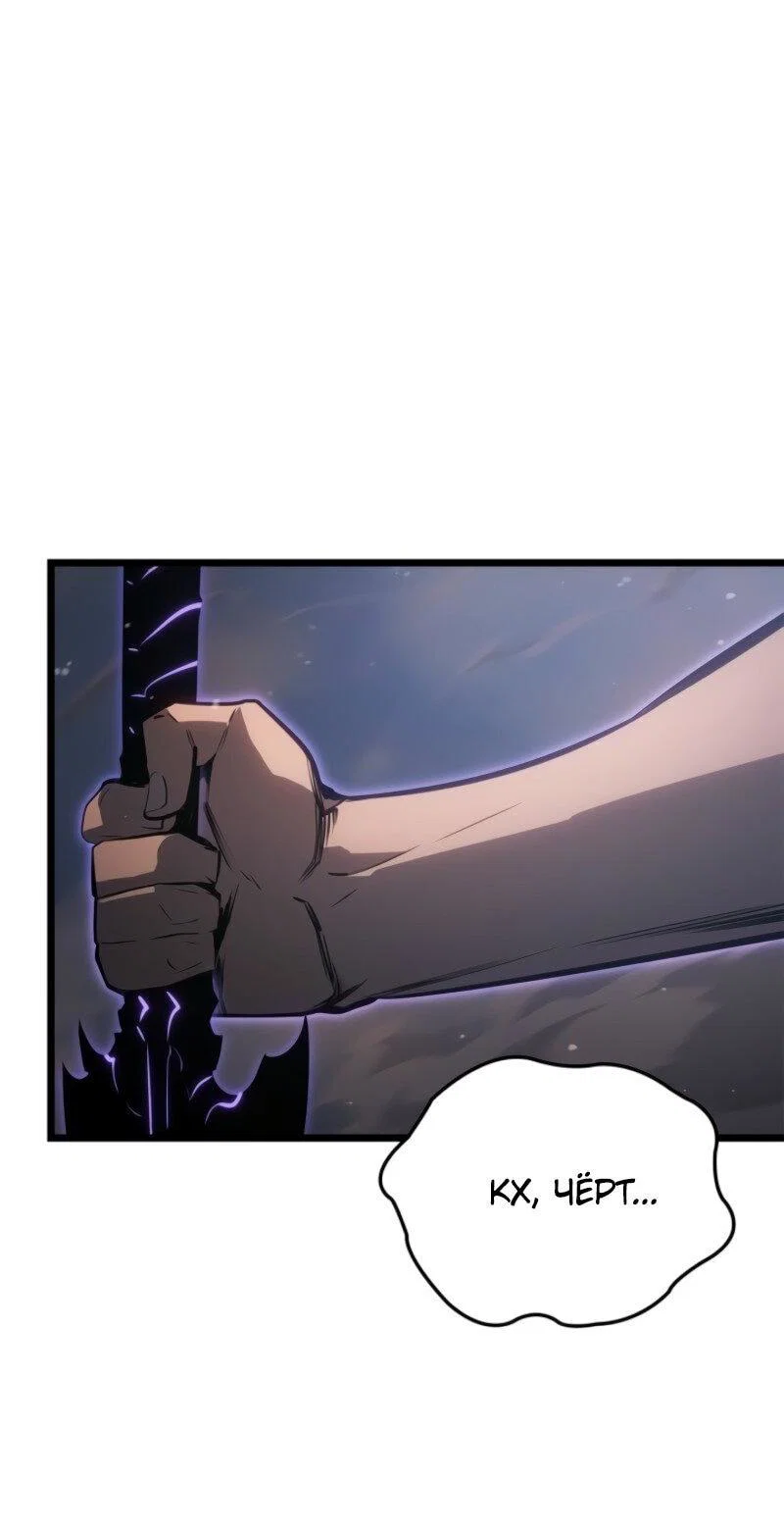 Read Поднятие уровня в одиночку Рагнарёк RU Manga Online