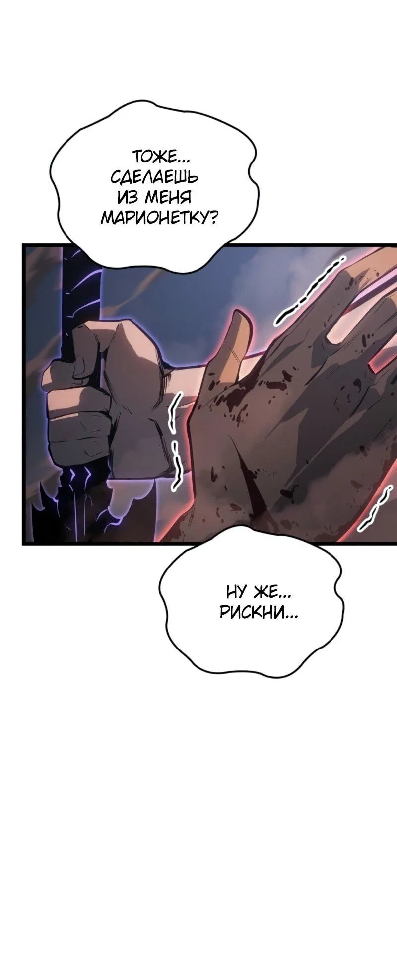 Read Поднятие уровня в одиночку Рагнарёк RU Manga Online