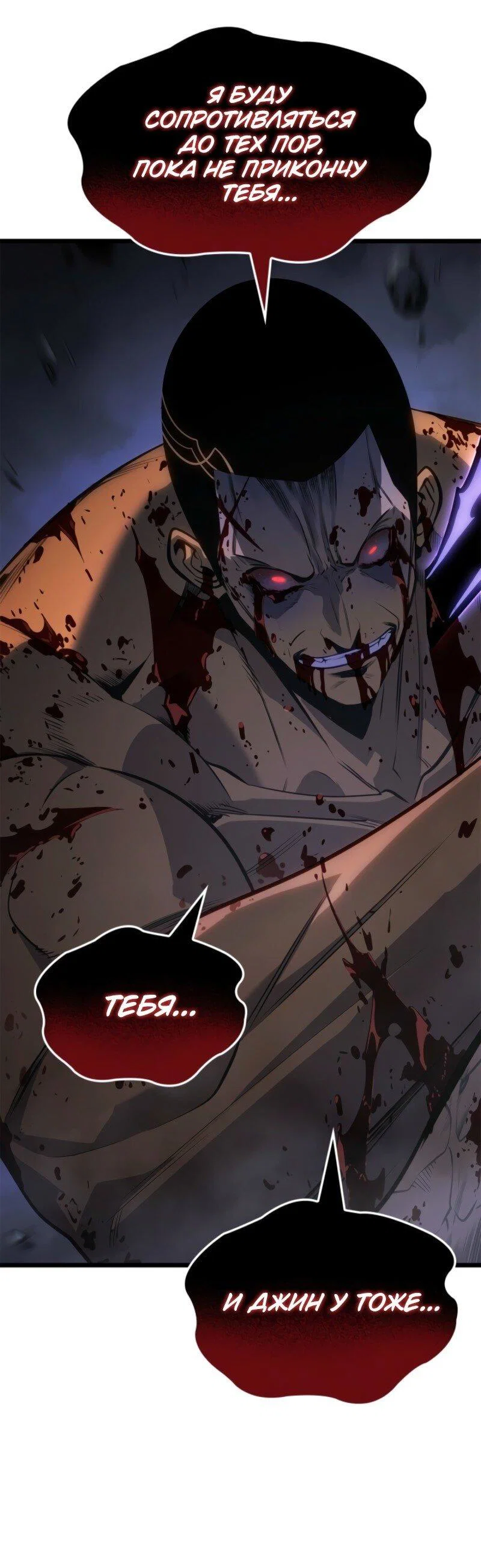 Read Поднятие уровня в одиночку Рагнарёк RU Manga Online